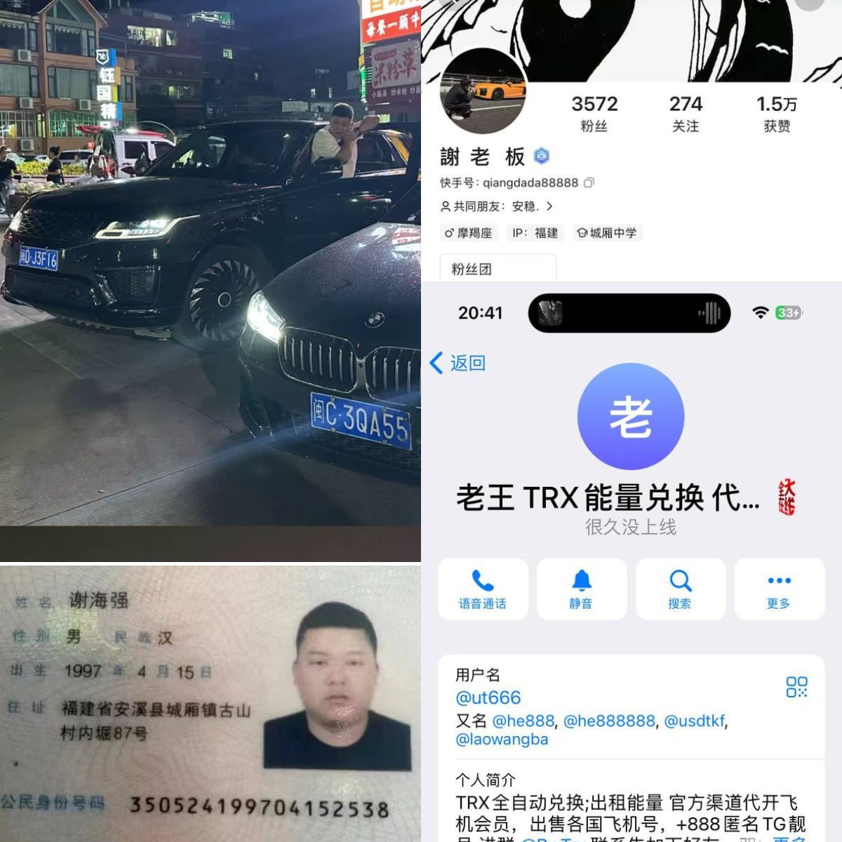 这个人在国内专门骗赔付的要吃不做都是叫身边认识的介绍拉线在担保