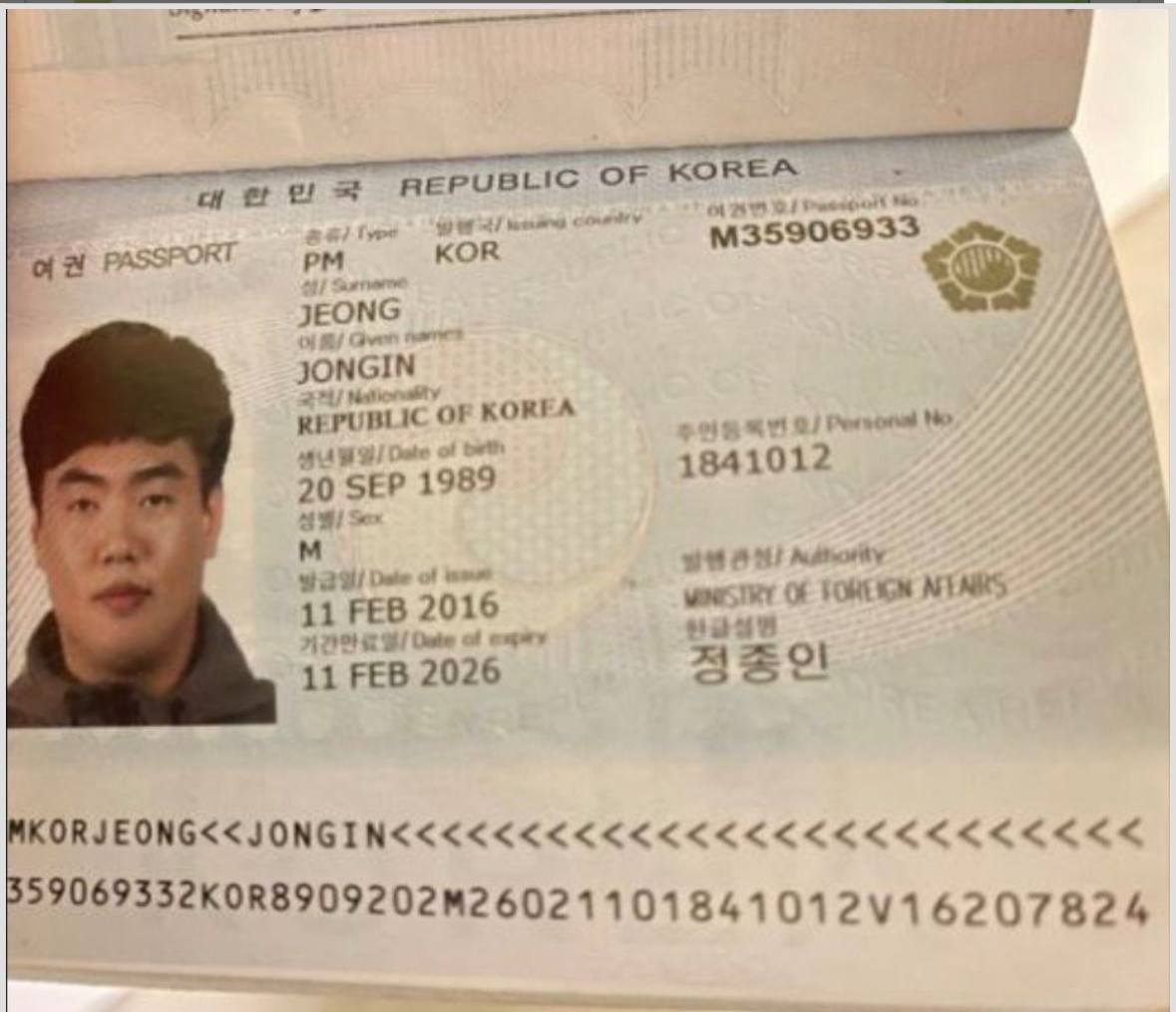 悬赏一个韩国人！诈骗盘股东