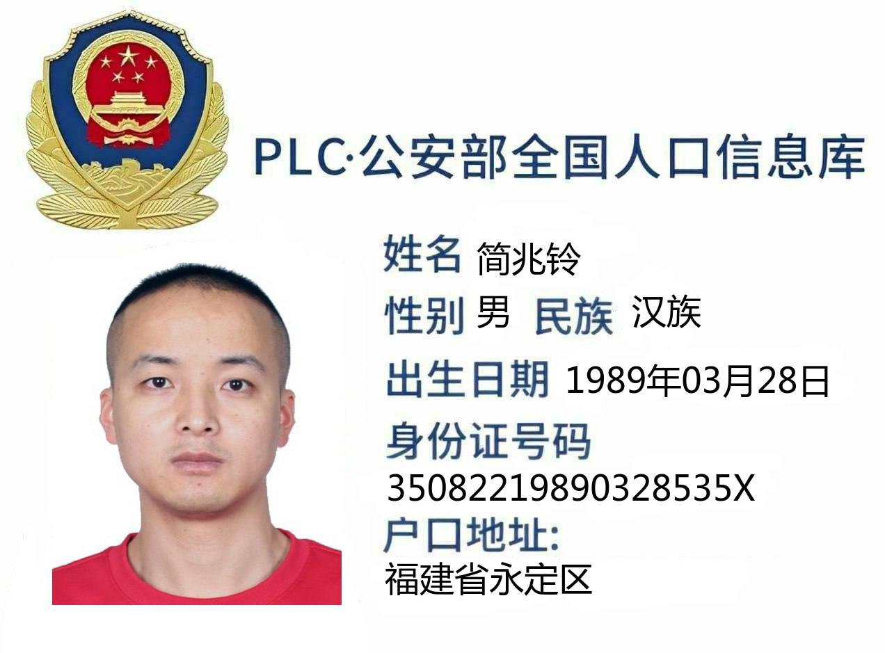 光头子   虐待员工  贩卖人口