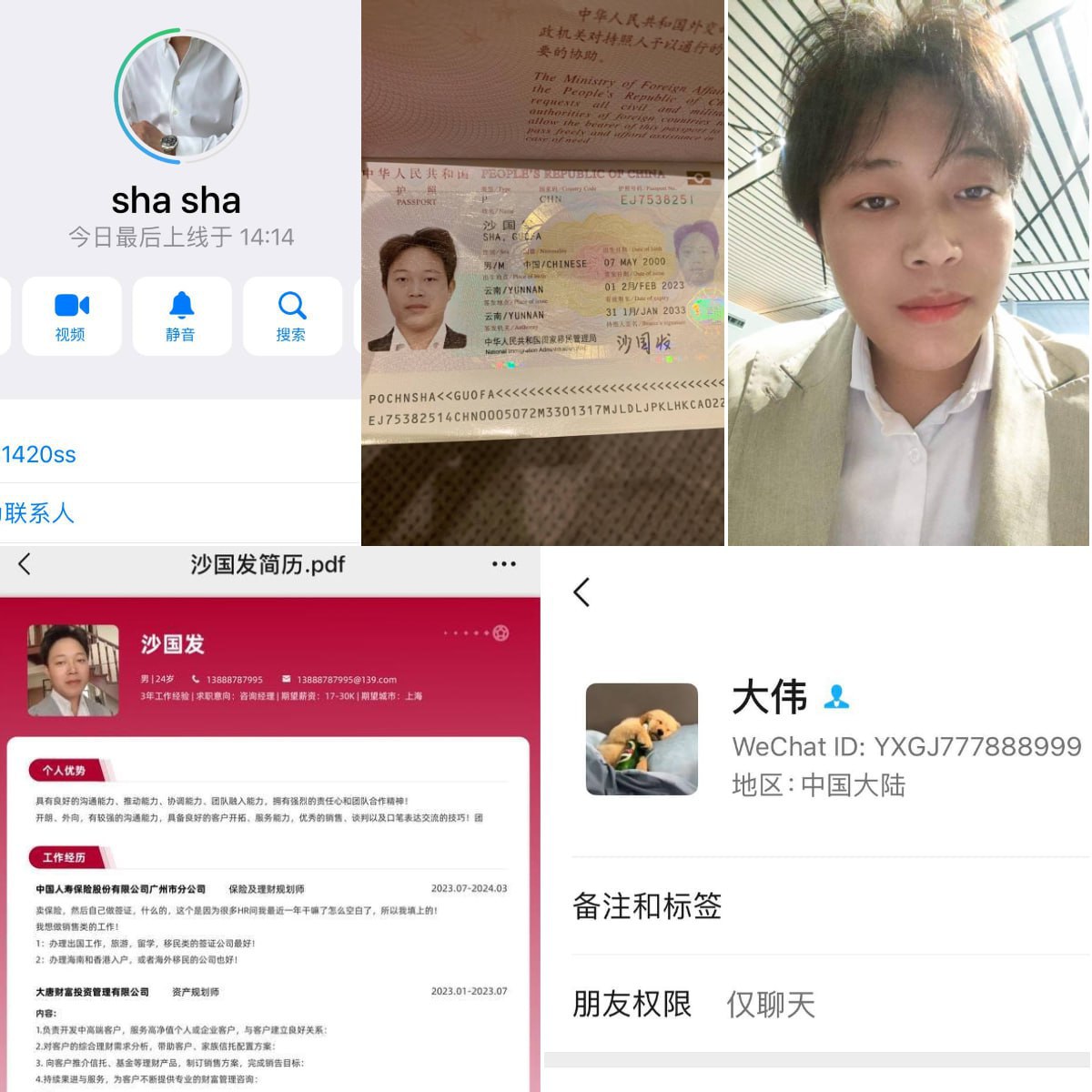 曝光被狗骗票，c人事注意