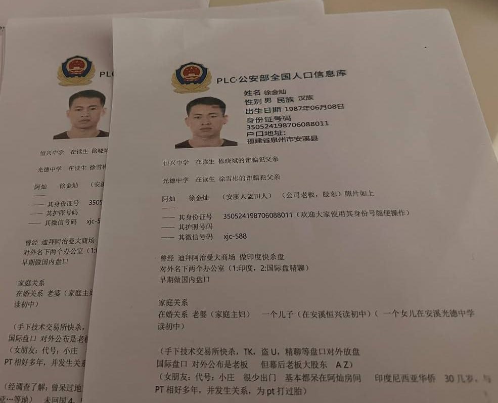 我与盘总的血海深仇，为大家曝光4-5年未回国的安溪蓝田特大诈骗犯退伍军人“徐金灿”早期做国内盘口，而现在做的国际盘口