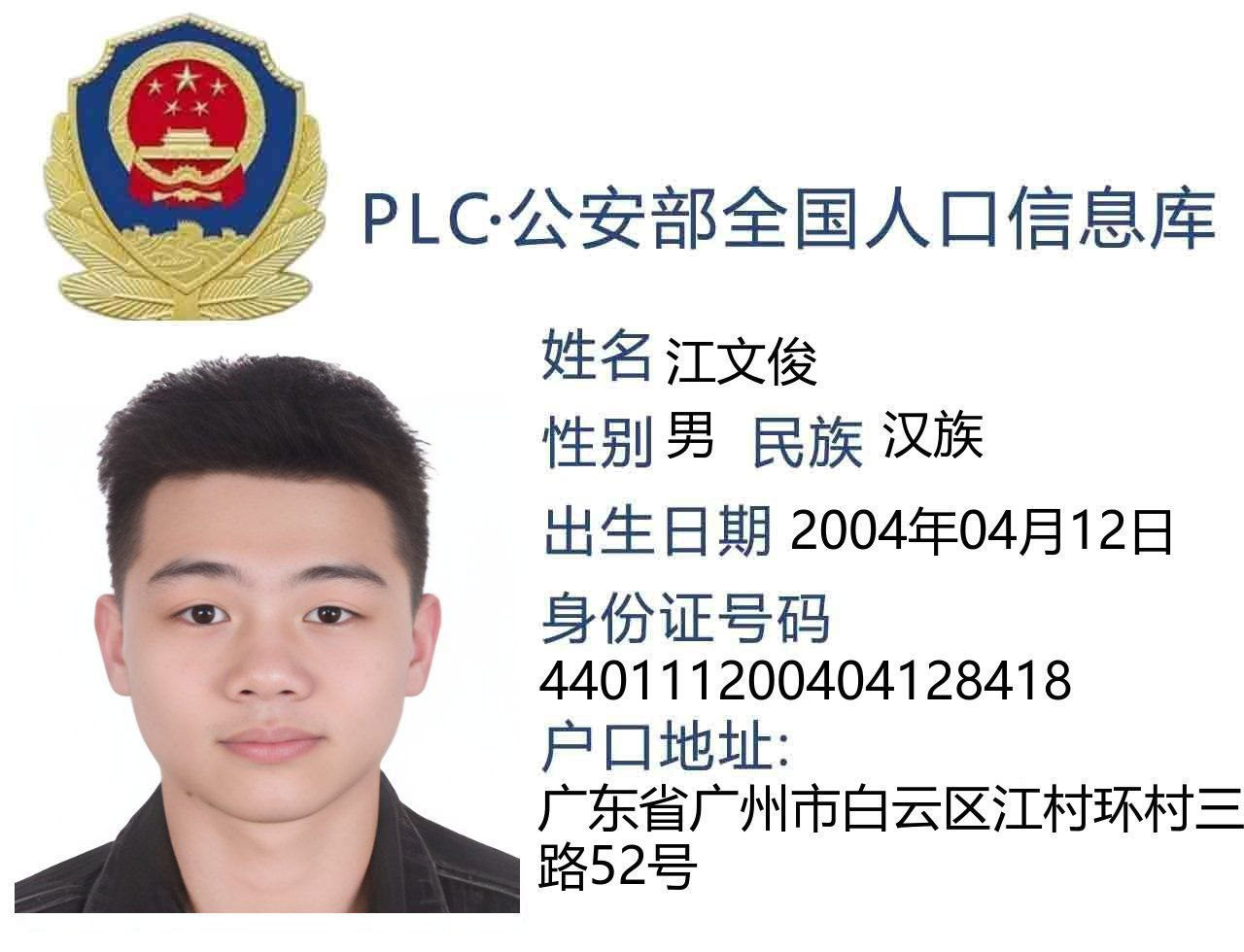 这个怪物来到柬埔寨西哈努克城