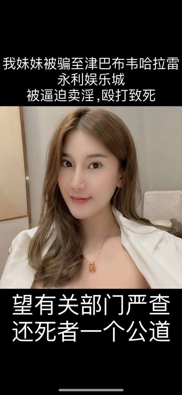 非洲津巴布韦首都哈拉雷。于2024年5月 20日发生一起恶性杀人事件