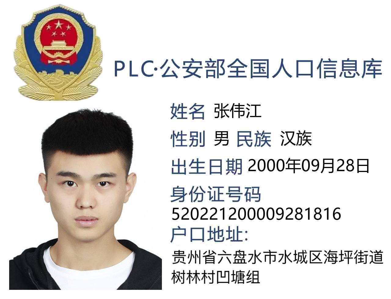 买卖人口 骗自己的老乡出来压榨完了卖去其他园区