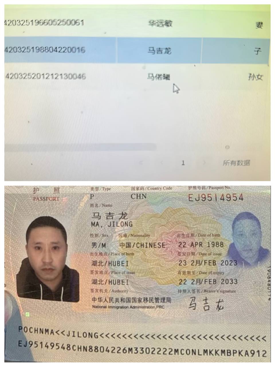 #马吉龙 外号：#小艾 在赌场借码输了 花了2万美金接来公司 公司待你不