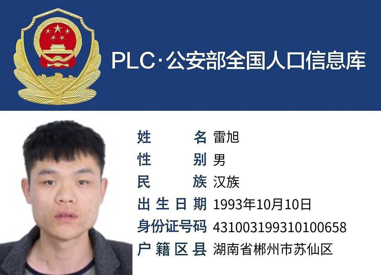 曝光雷旭 妙瓦底UK园区 #阿海贩卖人口、压榨员工赚赔付