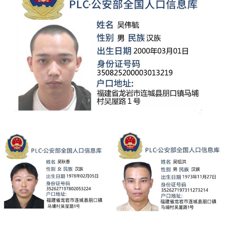 傅小斌：诈骗头目