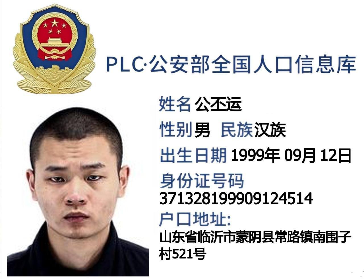 网友曝光 #老赖 #公丕运