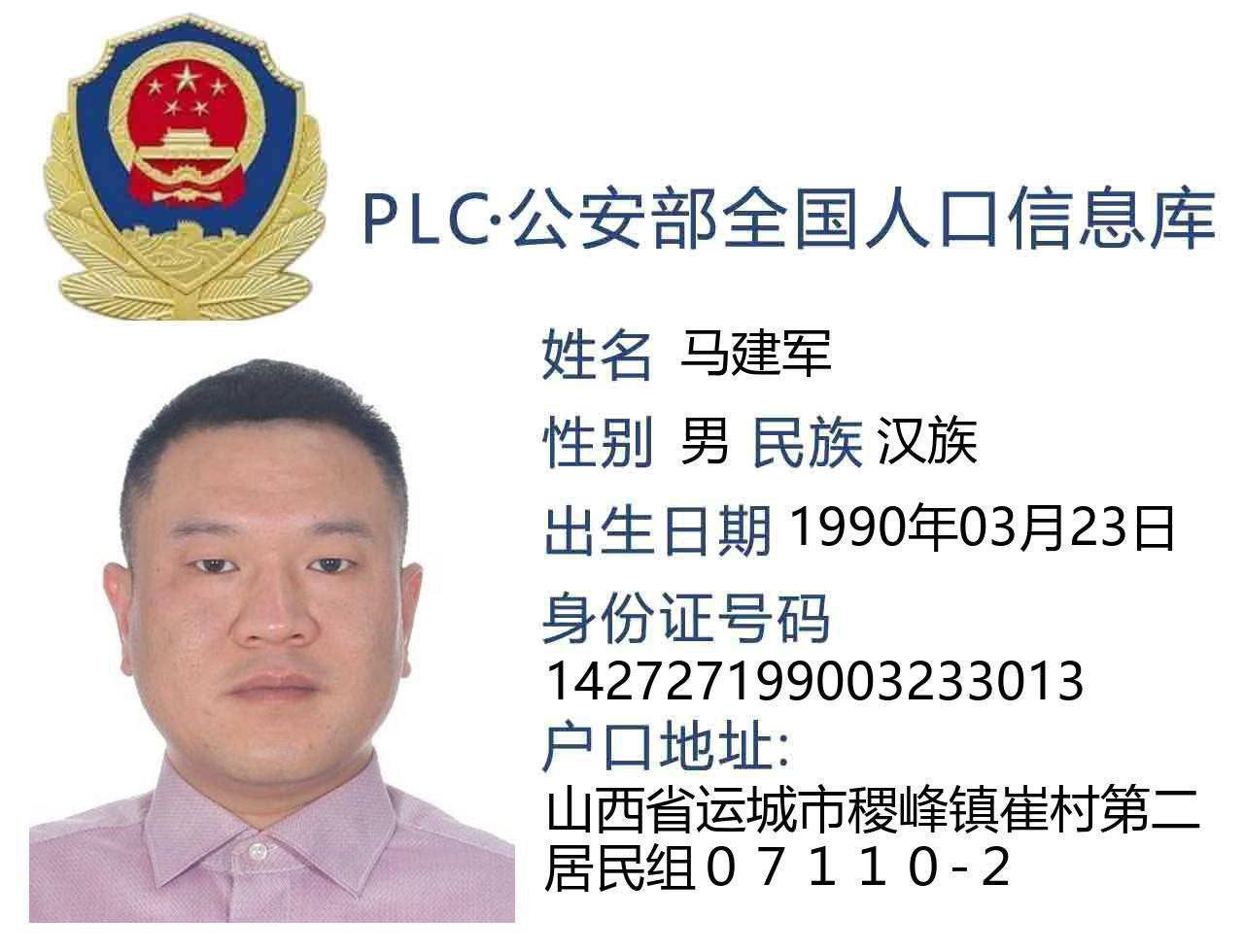 盘总 #马建军 #柬埔寨 #菩萨园区 盘总 #杀害一个自己的兄弟山西人 