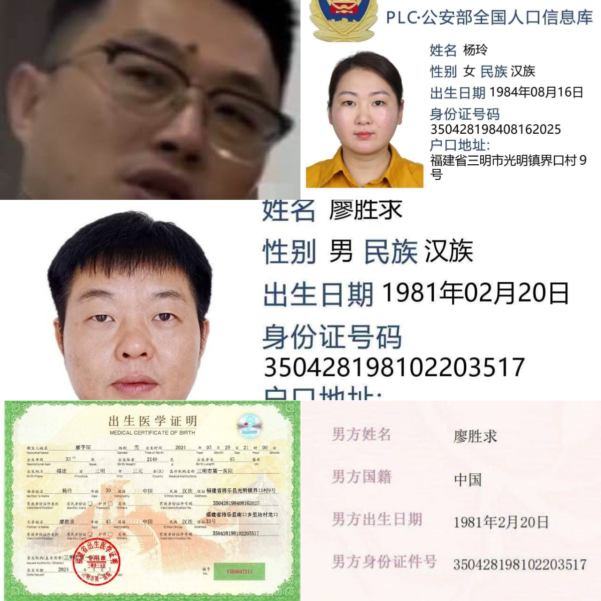 新泰昌园区 冬青 真名：廖胜求 打骂体罚员工，买卖人口