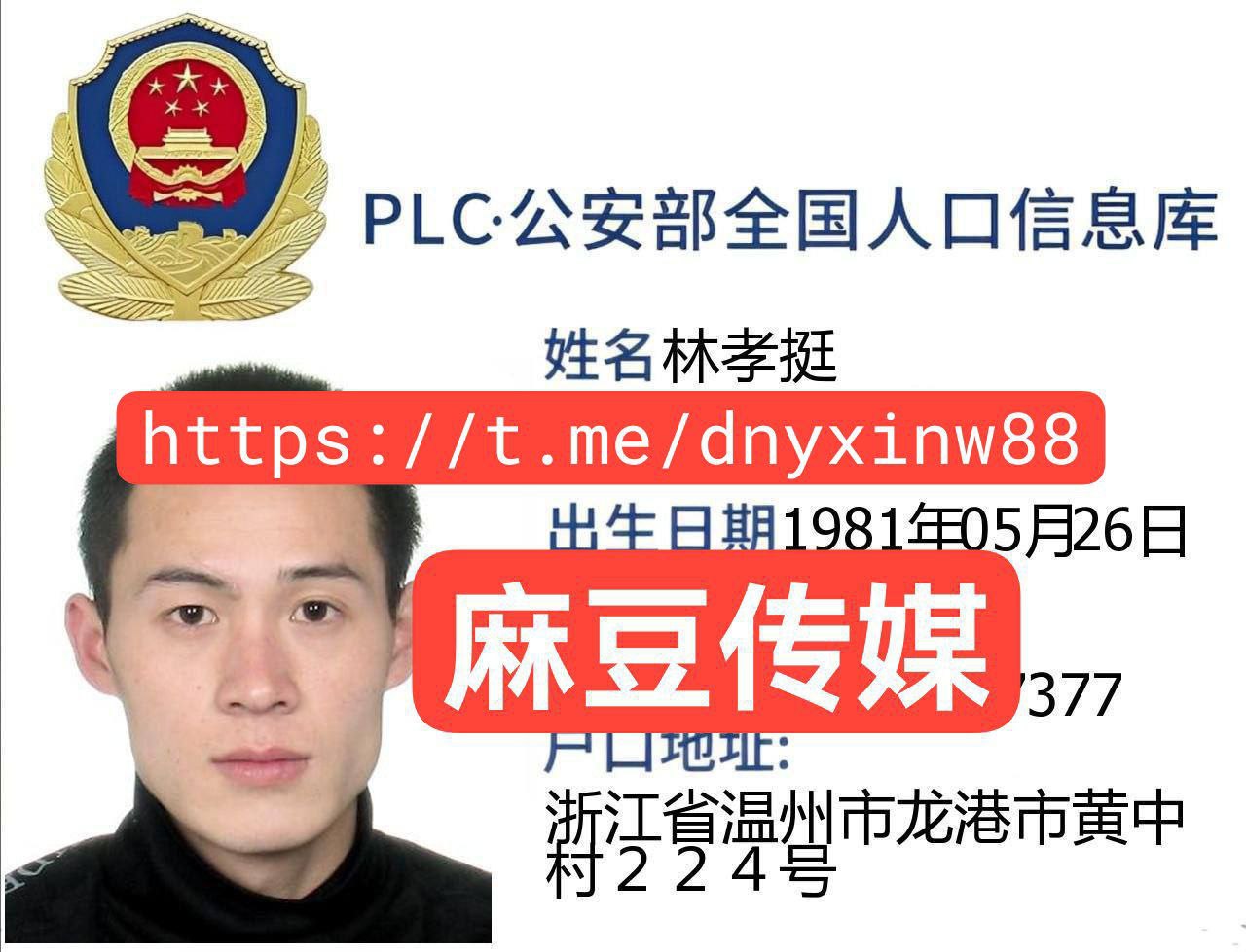 曝光柬埔寨西港黑盘口 通道老板 林孝挺