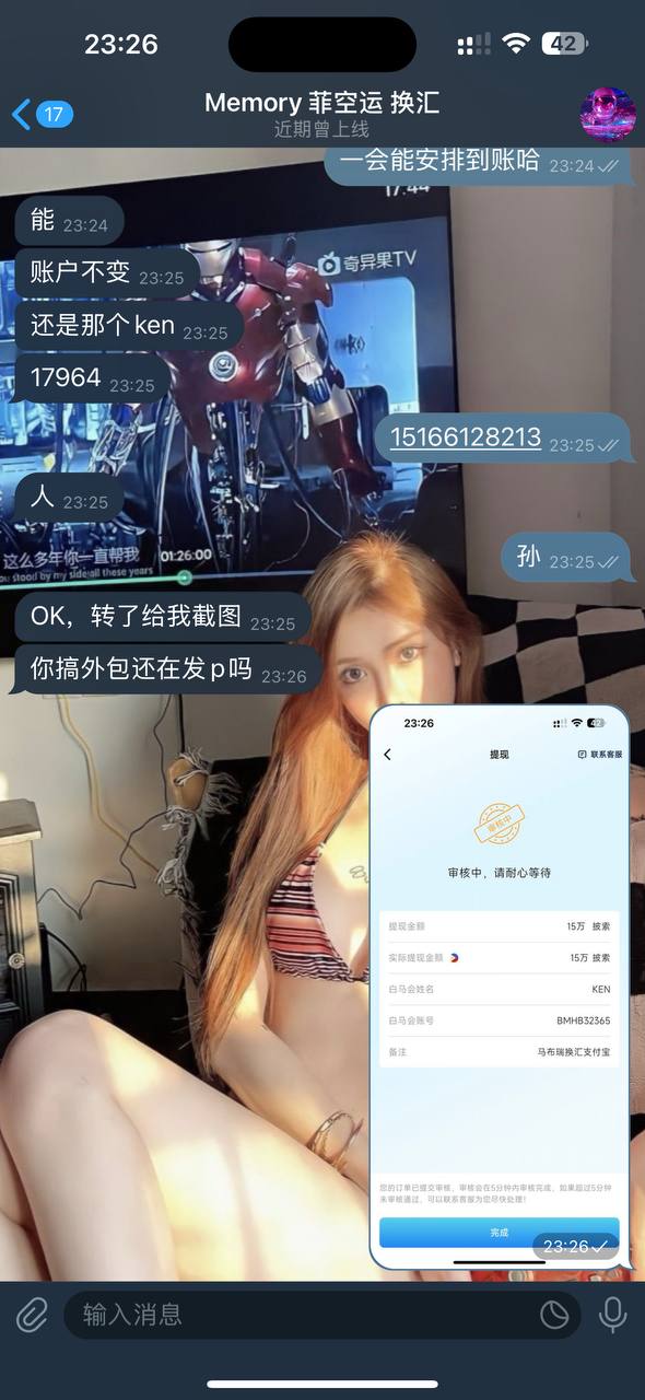 换汇 #骗子 #谢欢欢