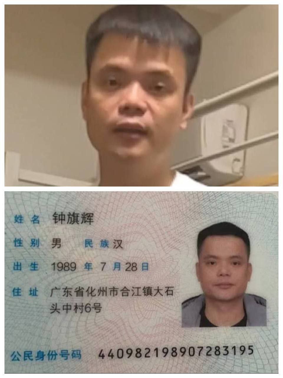 曝光东南亚— #钟旗辉 外号 #啊辉，骗我30万u