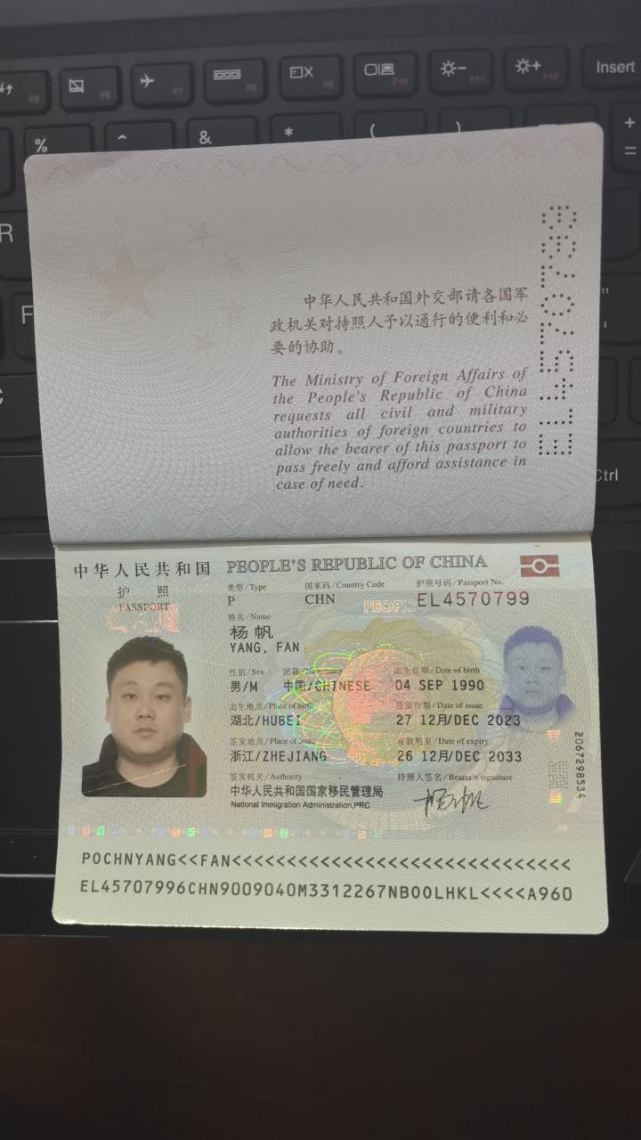 此人真名叫：杨帆 湖北人1990年9月4日出生 自述在国外 做电信专家 上个月在迪拜 某某8台招商工作