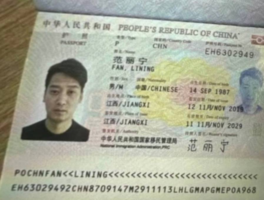 中国红色通缉犯-电炸盘口头目 范丽宁