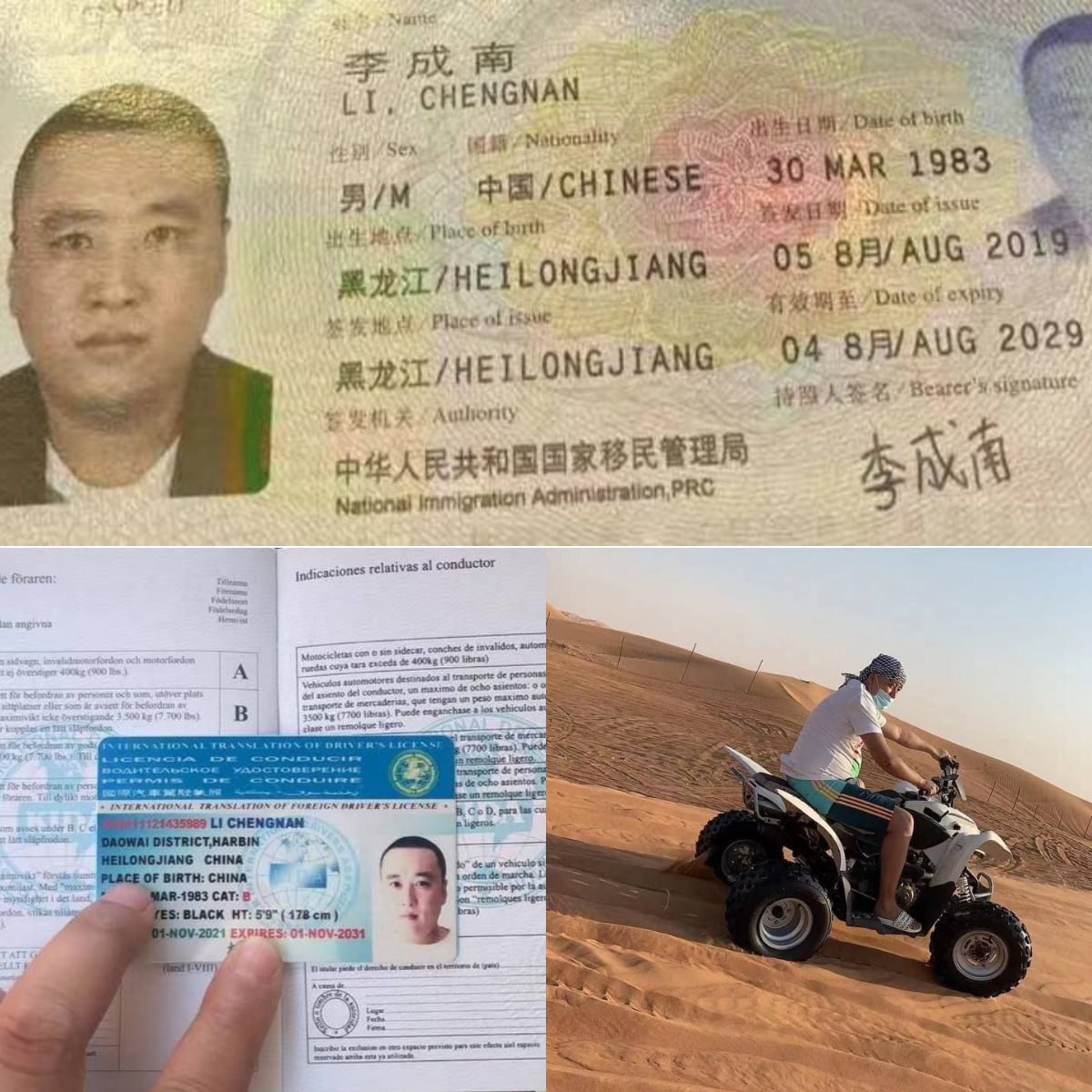 曝光迪拜 #龙城职业 #绑架 #团伙黑龙江籍 #李成南