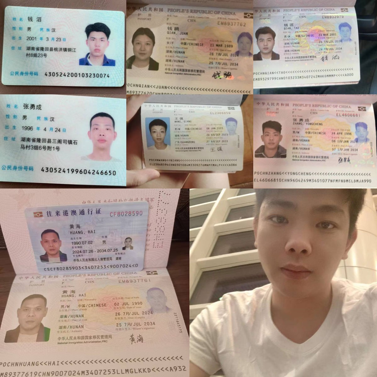 曝光 #骗票 #张勇成 #钱鹃 #钱滔 #黄海 #王强