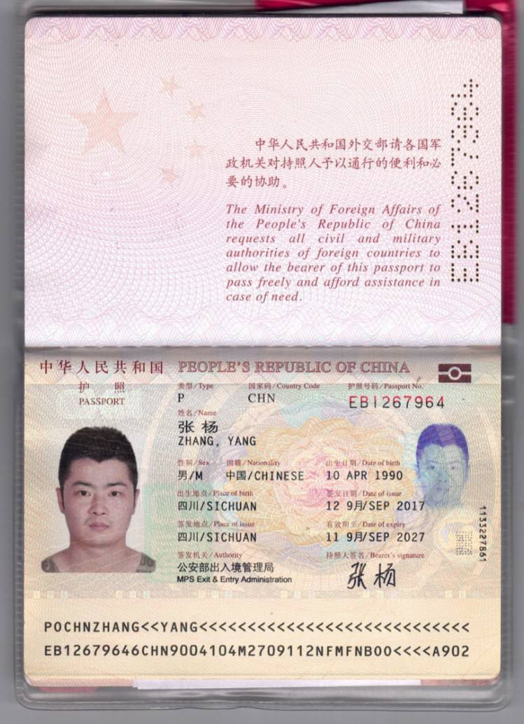 两夫妻偷公司钱 #人目前在曼谷 张扬  张雪梅