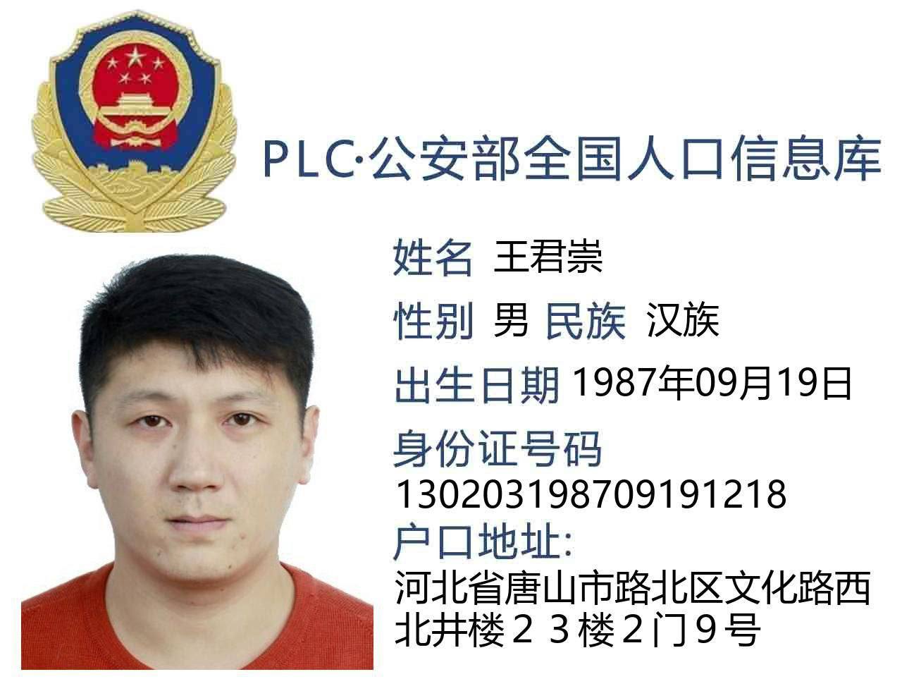 长期在柬埔寨西港从事非法绑架、贩卖毒品、倒卖枪支、诈骗等活动，其行为极为猖狂嚣张，作恶多端，对社会造成极大危害