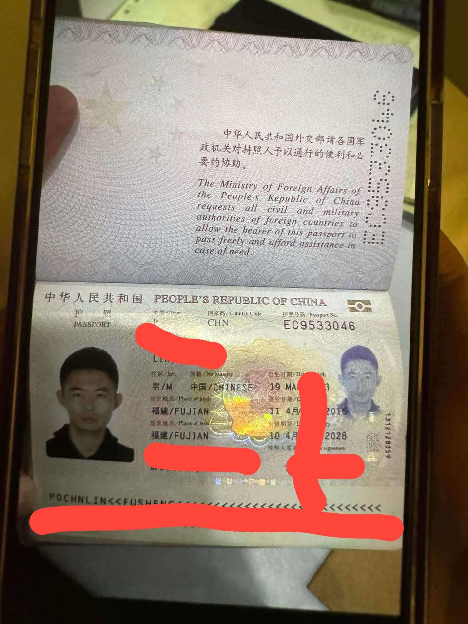 这对夫妻在中国城卖手机，换汇，用资金裂变投资返利老套路拿去骗本地人