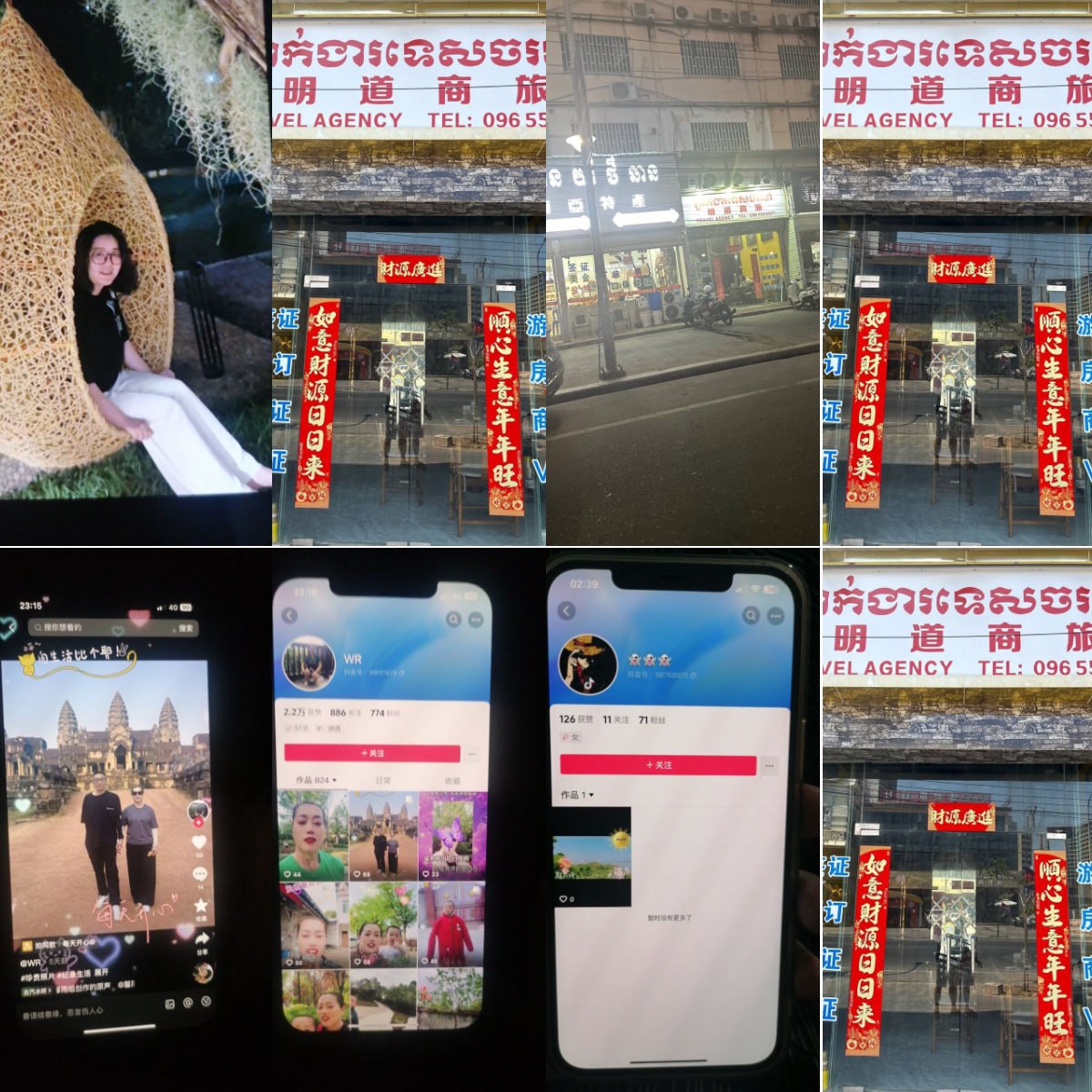 张芮娜 长期在西港，门店开在东方汇赌场傍边叫明道商旅做借口专干偷渡，中国精聊盘，资金盘