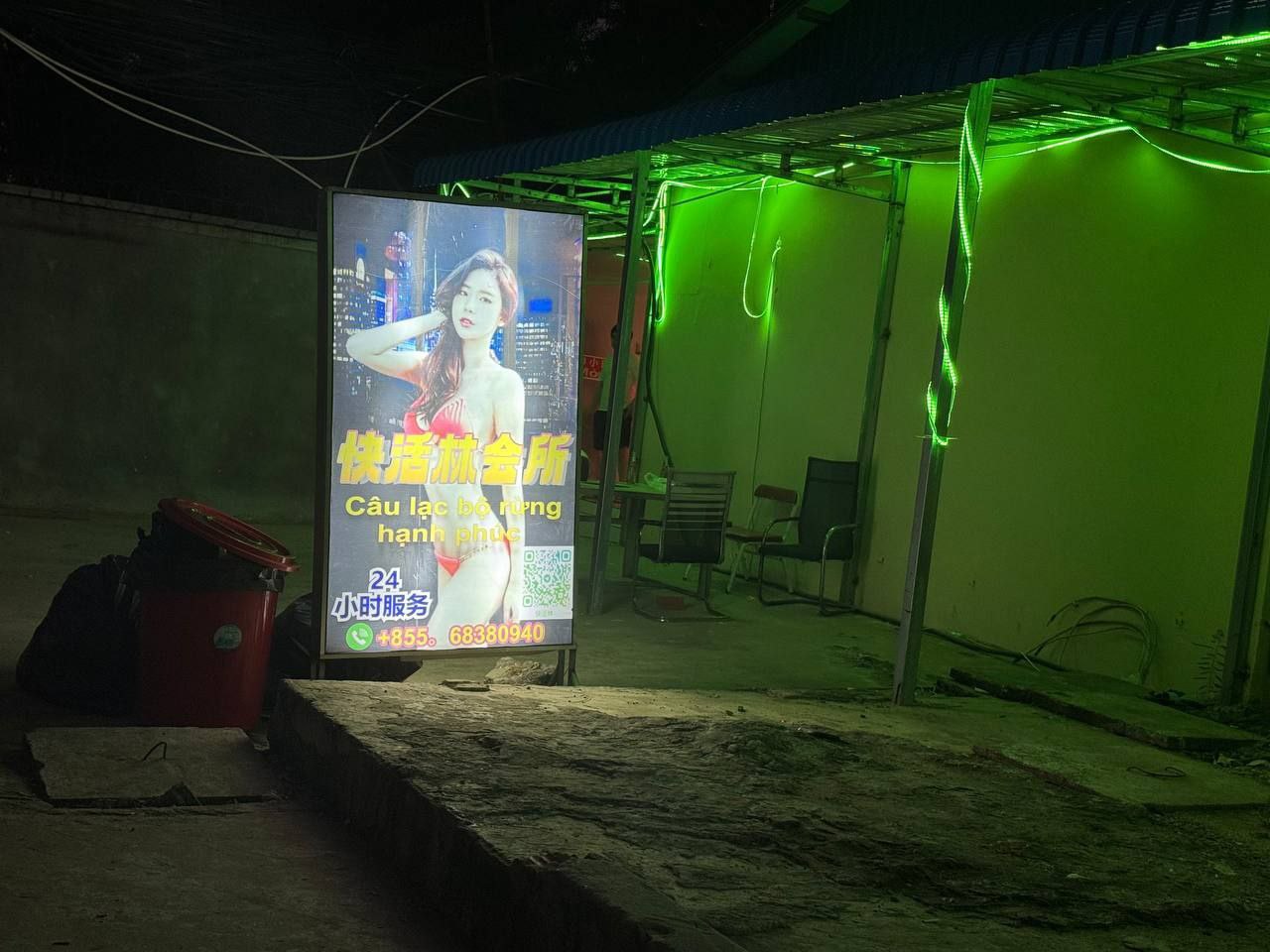 木牌这个快活林会所