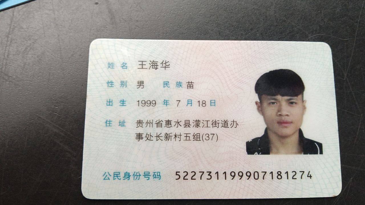 诈骗昵称：王海华 彭龙