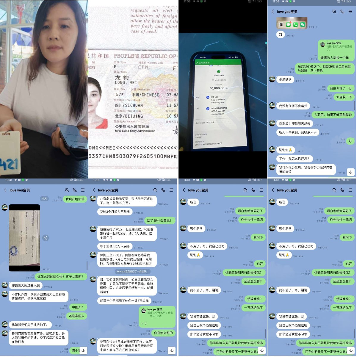 曝光此女人  龙梅