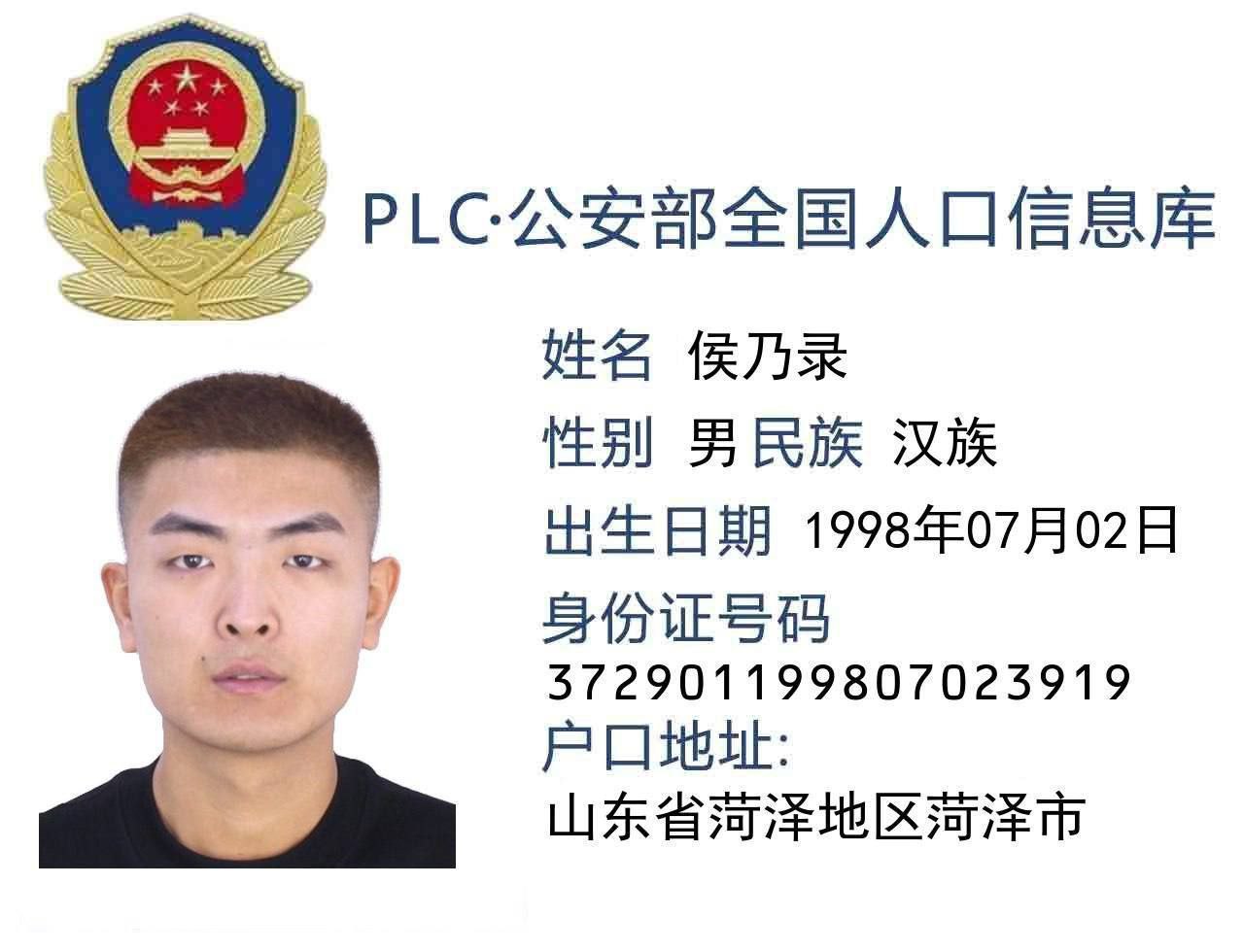 曝光 侯乃录   妙瓦底兴华园区 电信诈骗盘总之一