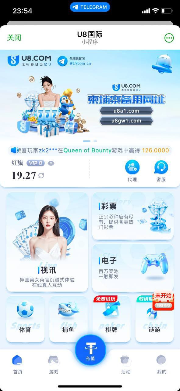 曝光U8垃圾平台，抢了红包🧧直接拉黑