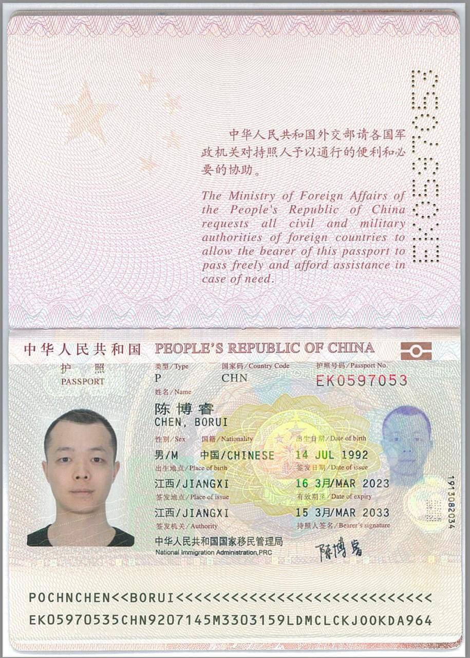 陈博睿，江西人，多次参与盗窃公司财产行为