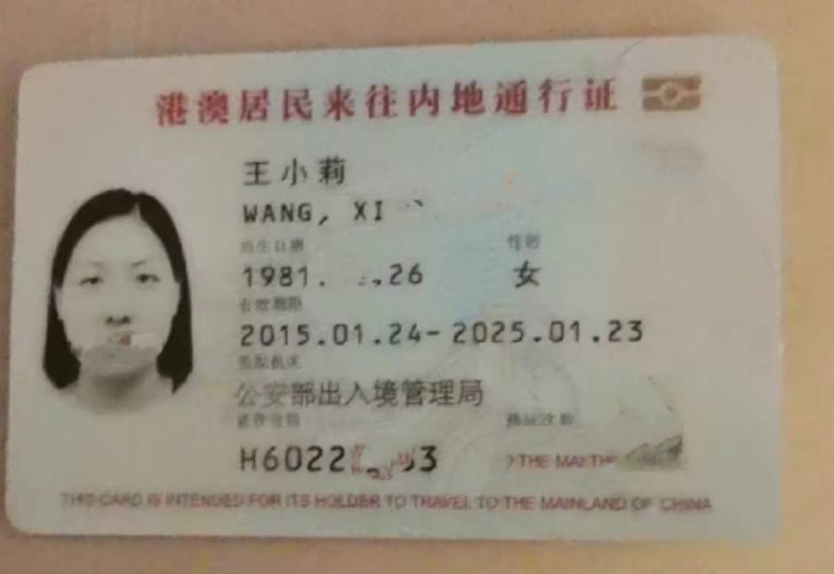 王小莉，香港澳门人， 在澳门伦敦人行骗，已有多个受害者，